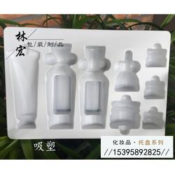 pvc吸塑盒訂制 林宏包裝制品 在線咨詢 義烏pvc吸塑盒