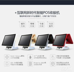 革新收銀體驗 新款智能液晶觸控收銀機，搭載云系統與多支付支持