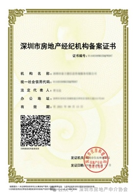 名單曝光！深圳市房地產(chǎn)中介協(xié)會發(fā)布風(fēng)險(xiǎn)提示，房地產(chǎn)經(jīng)紀(jì)行業(yè)再迎規(guī)范